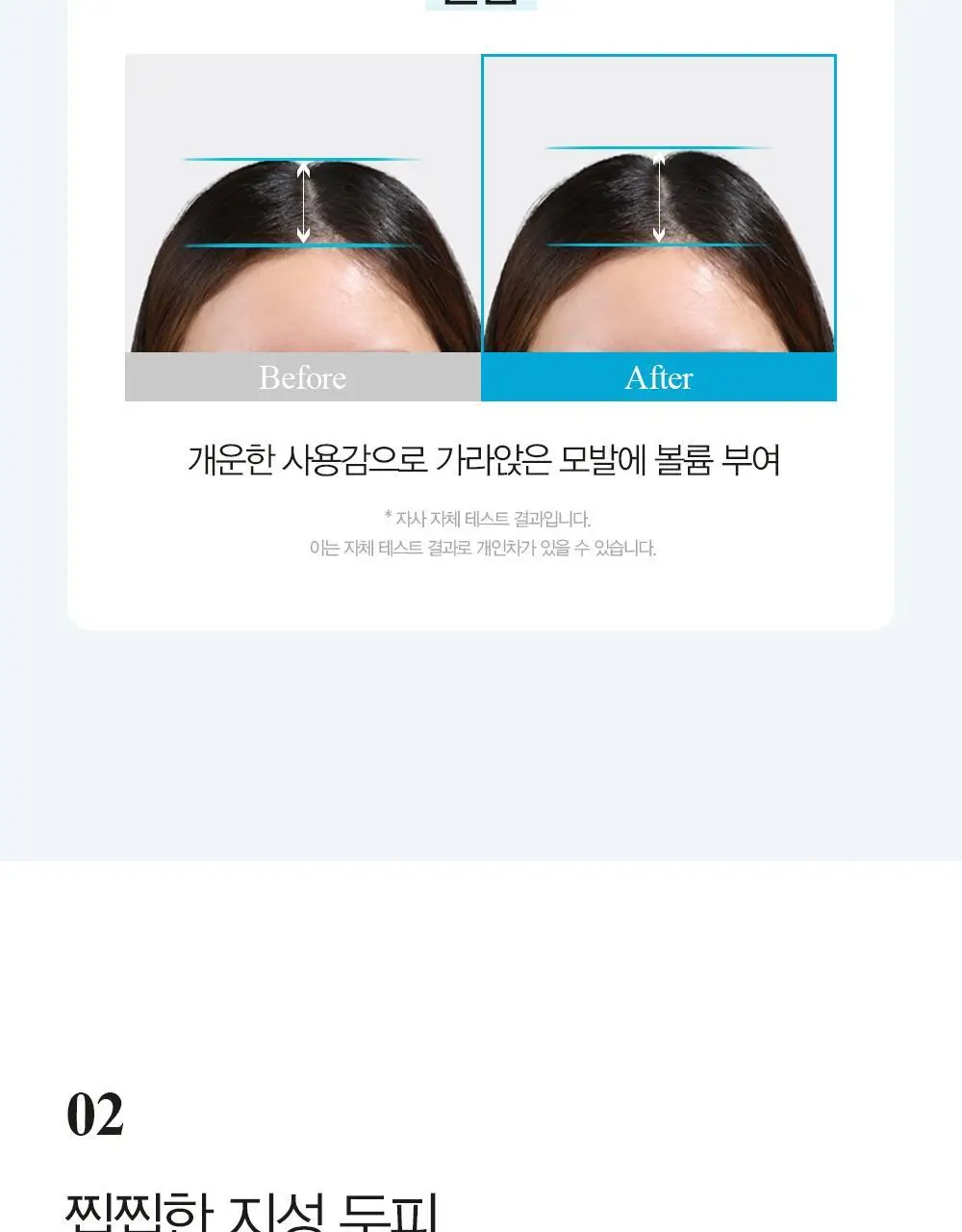 [쿨링감UP/탈모완화]달리프 애플민트 쿨링 샴푸 더블기획 (500ml+500ml) 상세페이지 22